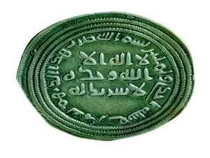 Bousy Emad اول عملة في تاريخ الدولة الاسلامية من المهم معرفة